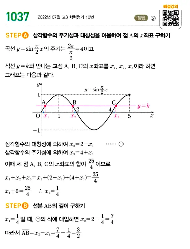 마플시너지 대수 답지 1001-1050번 38