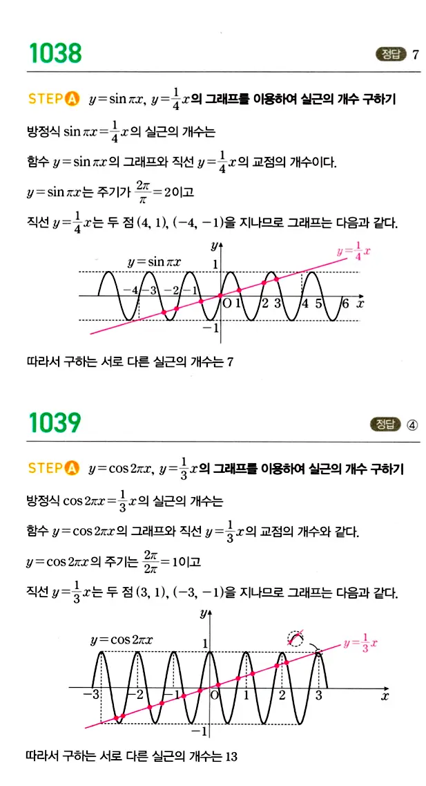 마플시너지 대수 답지 1001-1050번 39