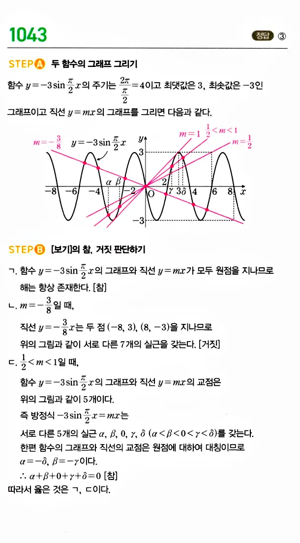마플시너지 대수 답지 1001-1050번 42
