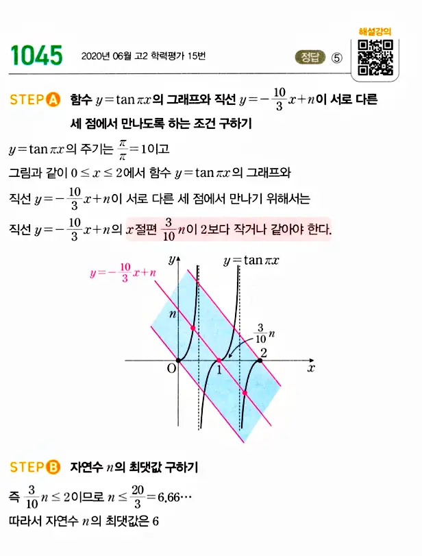 마플시너지 대수 답지 1001-1050번 44