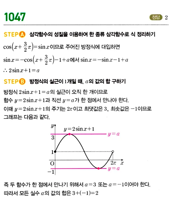 마플시너지 대수 답지 1001-1050번 46
