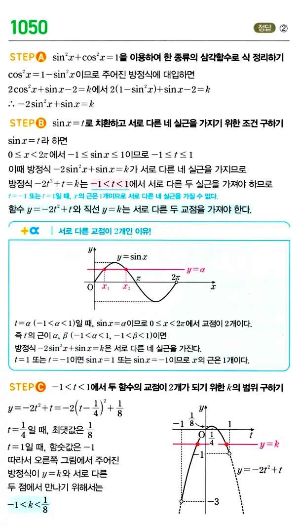 마플시너지 대수 답지 1001-1050번 48