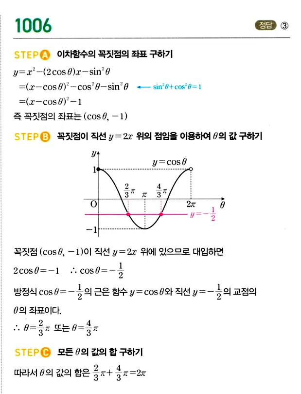 마플시너지 대수 답지 1001-1050번 5