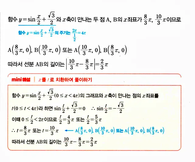 마플시너지 대수 답지 1001-1050번 7