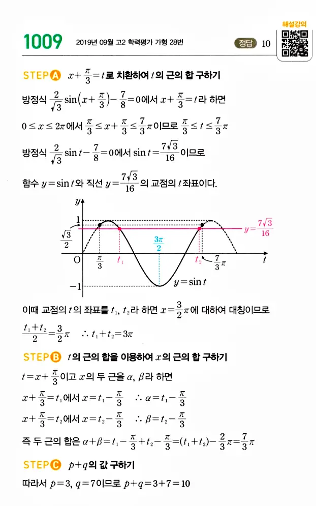 마플시너지 대수 답지 1001-1050번 8