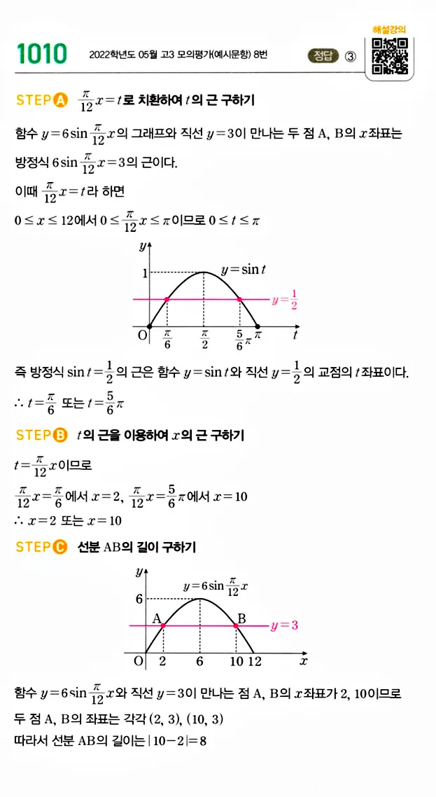 마플시너지 대수 답지 1001-1050번 9