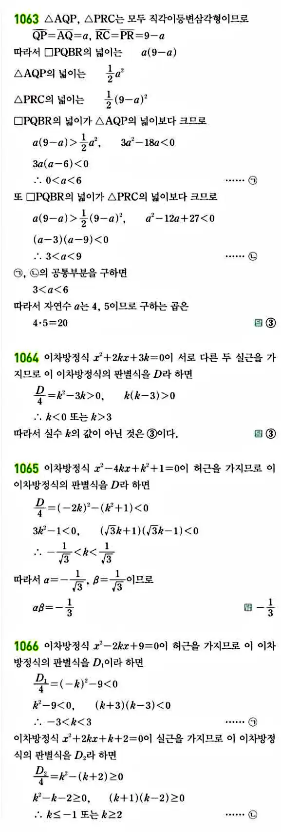 라이트쎈 공통수학1 답지 221