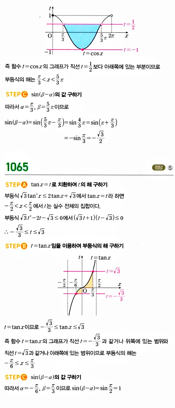 마플시너지 대수 답지 1051-1100번 12