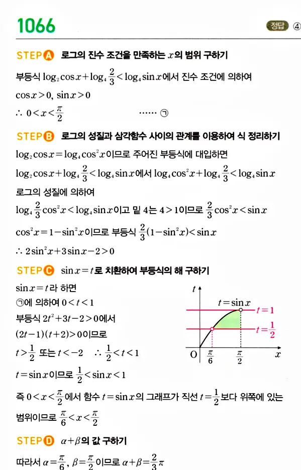 마플시너지 대수 답지 1051-1100번 13