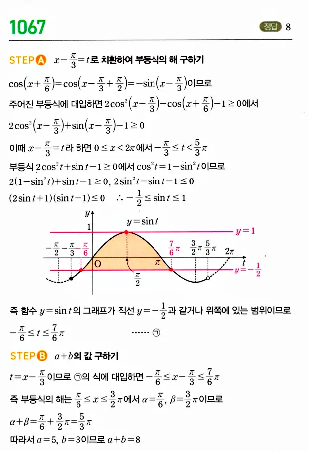 마플시너지 대수 답지 1051-1100번 14