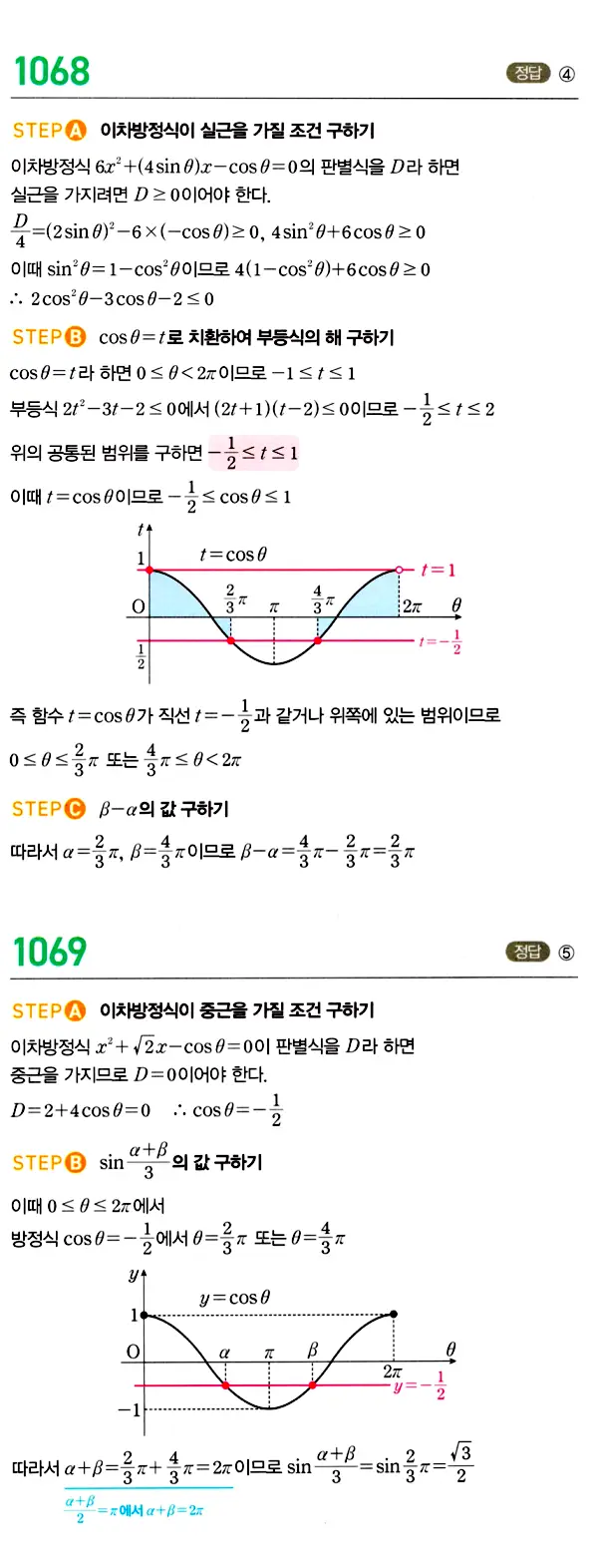 마플시너지 대수 답지 1051-1100번 15