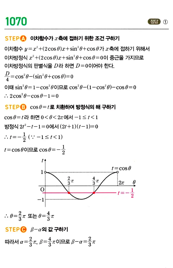 마플시너지 대수 답지 1051-1100번 16