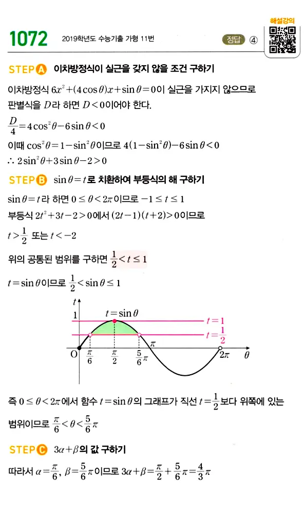 마플시너지 대수 답지 1051-1100번 18