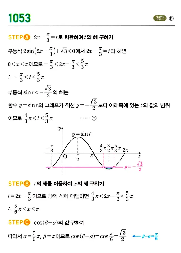 마플시너지 대수 답지 1051-1100번 2