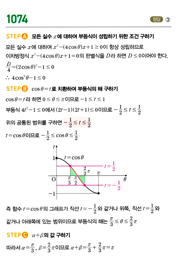 마플시너지 대수 답지 1051-1100번 20