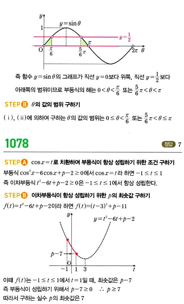 마플시너지 대수 답지 1051-1100번 23