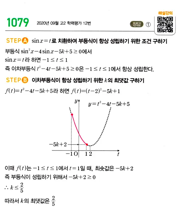 마플시너지 대수 답지 1051-1100번 24