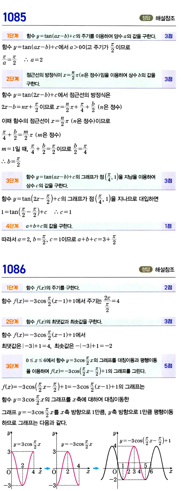 마플시너지 대수 답지 1051-1100번 27