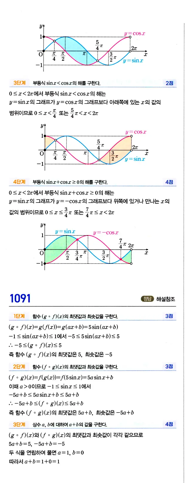 마플시너지 대수 답지 1051-1100번 31