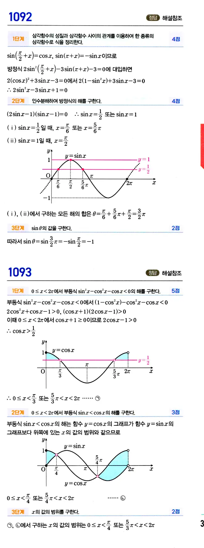 마플시너지 대수 답지 1051-1100번 32