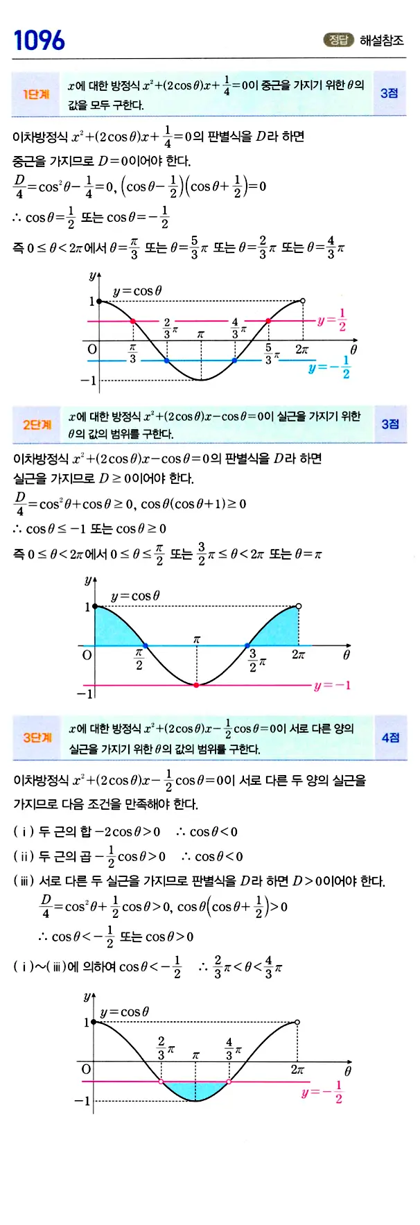 마플시너지 대수 답지 1051-1100번 34