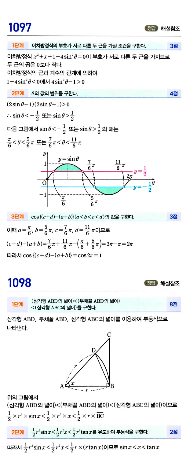 마플시너지 대수 답지 1051-1100번 35
