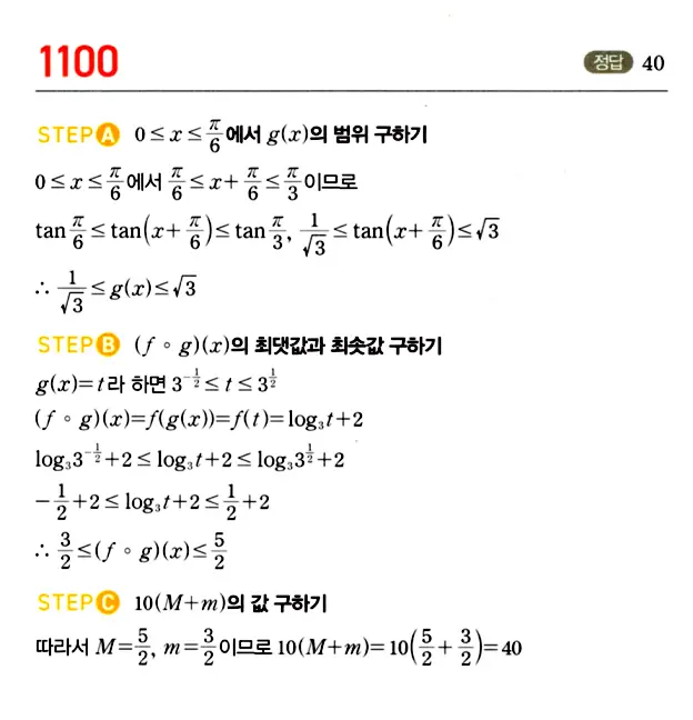 마플시너지 대수 답지 1051-1100번 37