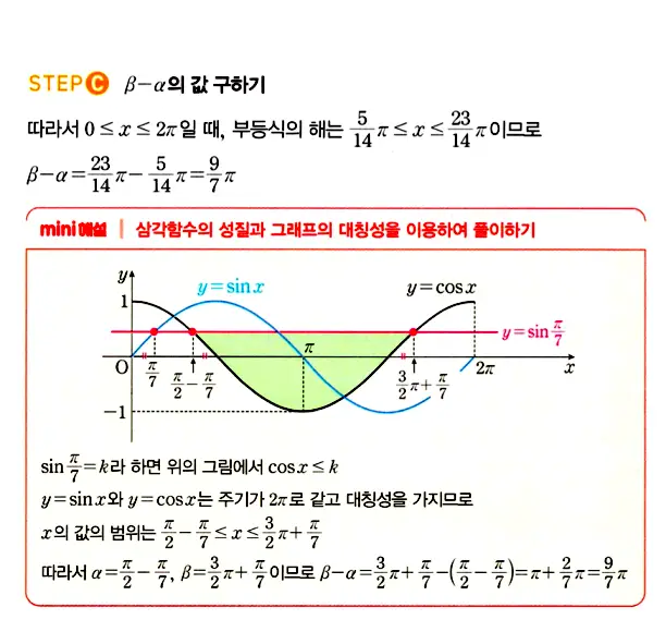 마플시너지 대수 답지 1051-1100번 8