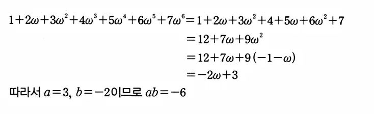 마플시너지 공통수학1 답지 해설