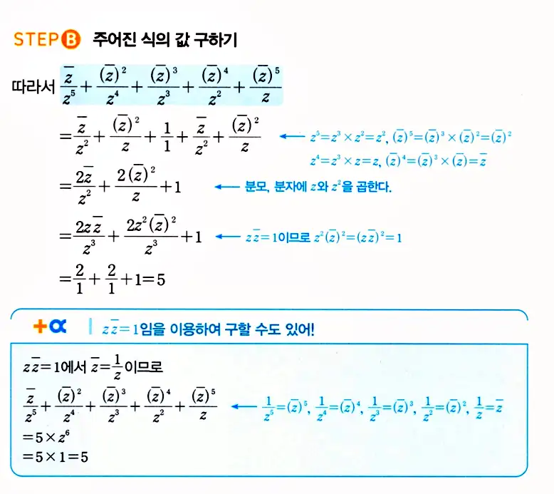 마플시너지 공통수학1 답지 해설