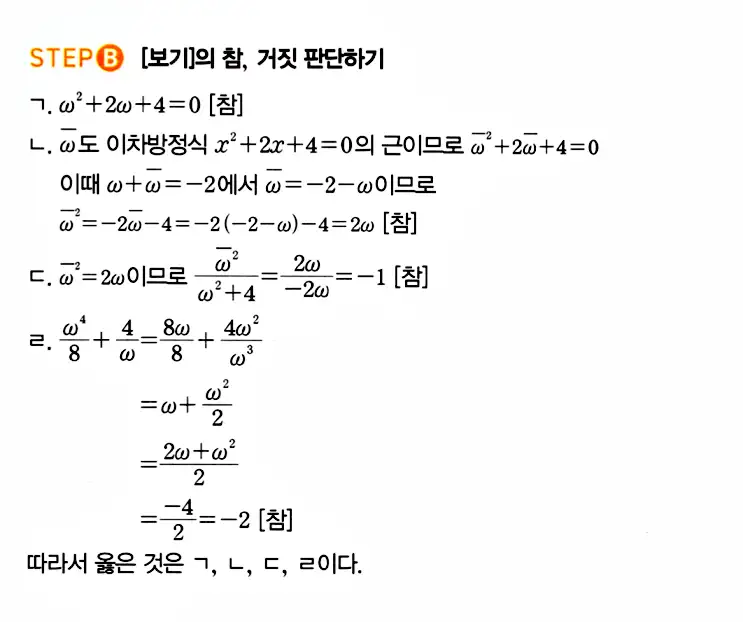 마플시너지 공통수학1 답지 해설