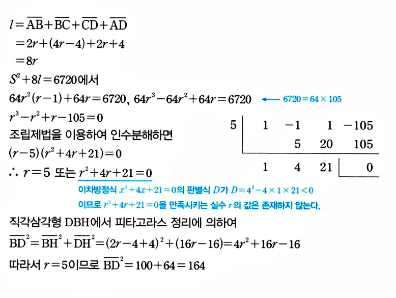 마플시너지 공통수학1 답지 해설