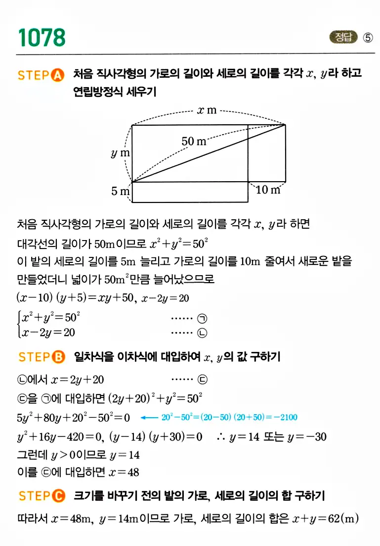 마플시너지 공통수학1 답지 해설