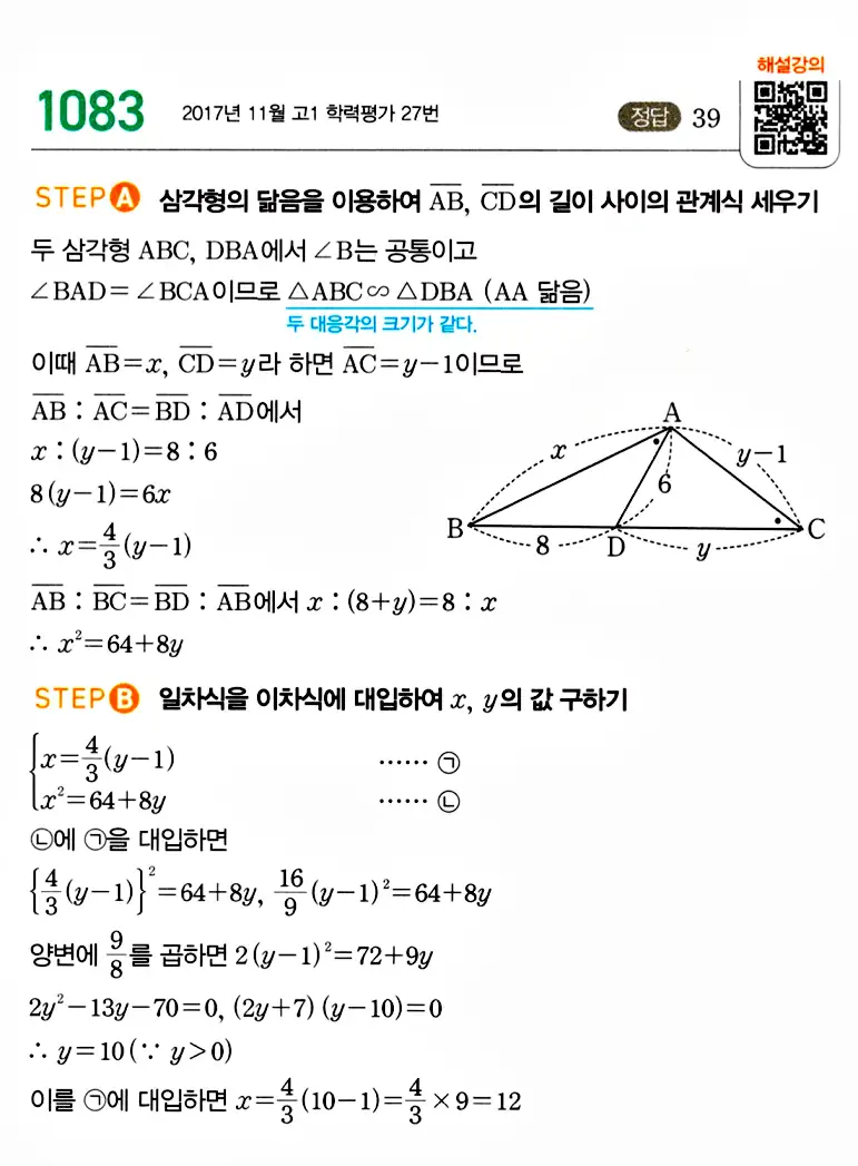마플시너지 공통수학1 답지 해설