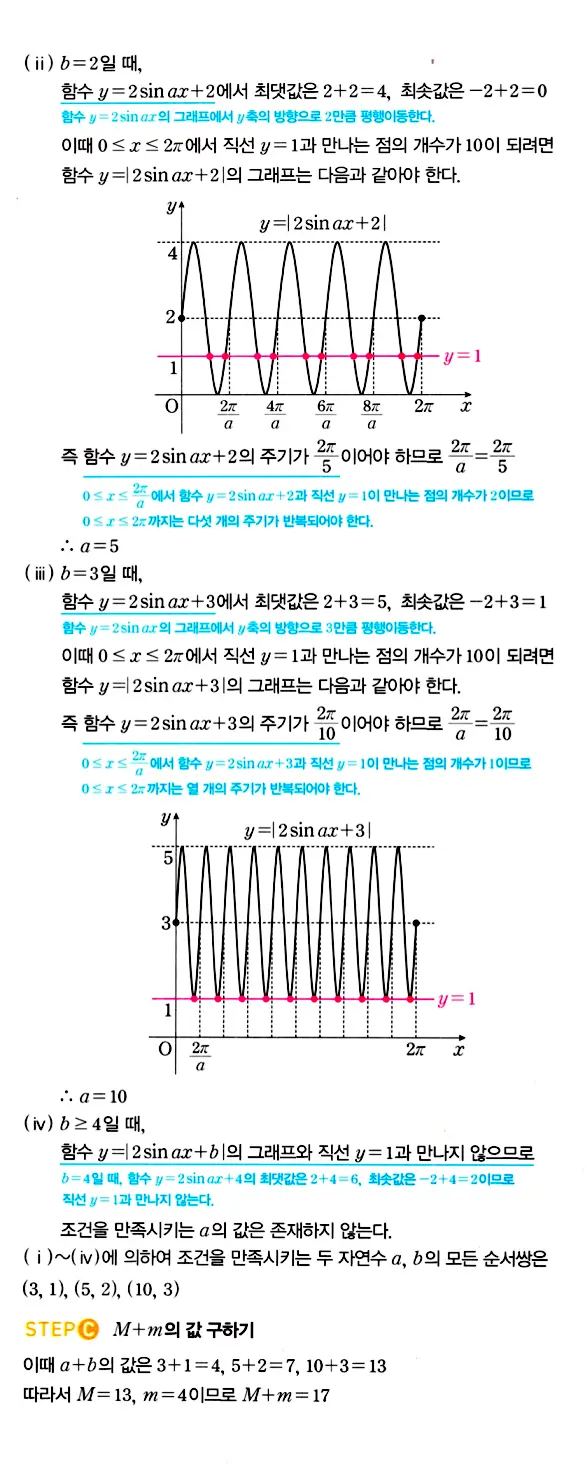 마플시너지 대수 답지 1101-1150번 10