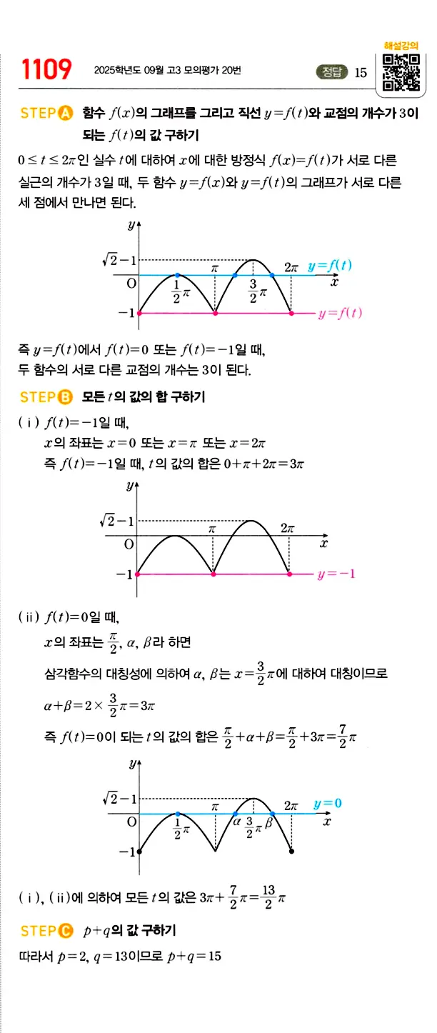 마플시너지 대수 답지 1101-1150번 11