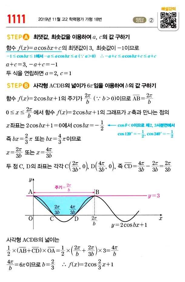 마플시너지 대수 답지 1101-1150번 13