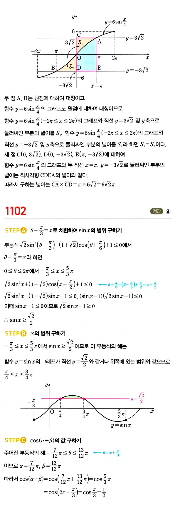 마플시너지 대수 답지 1101-1150번 2