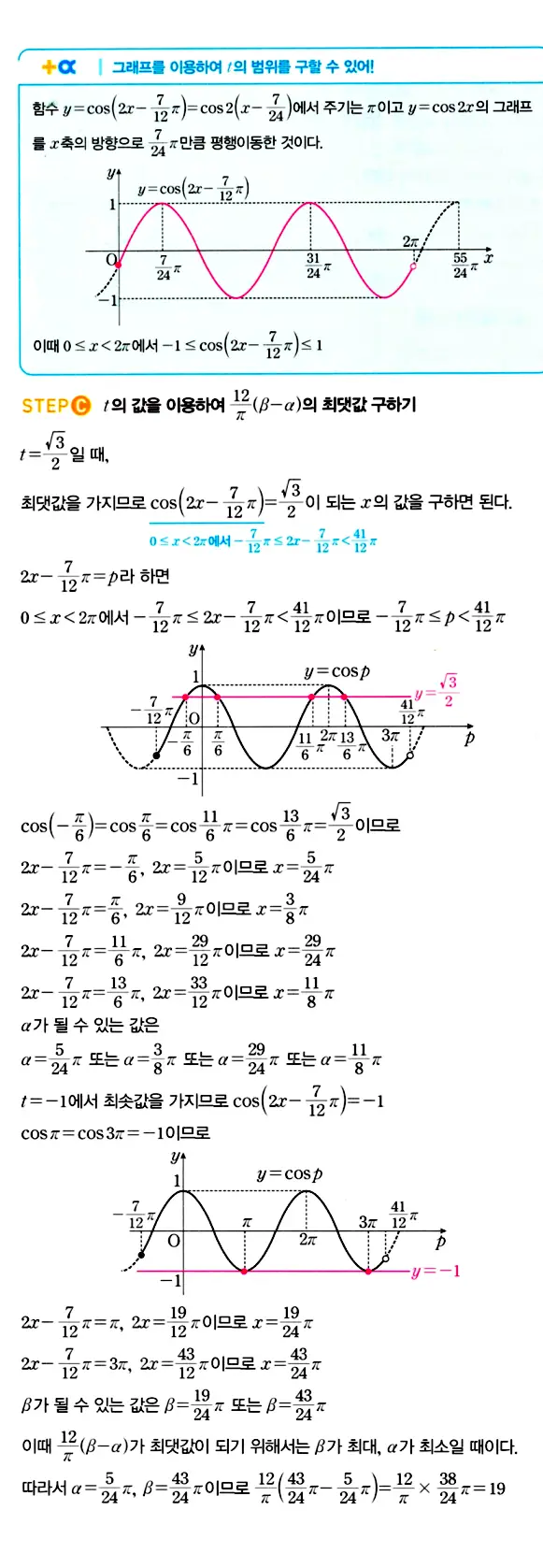 마플시너지 대수 답지 1101-1150번 20