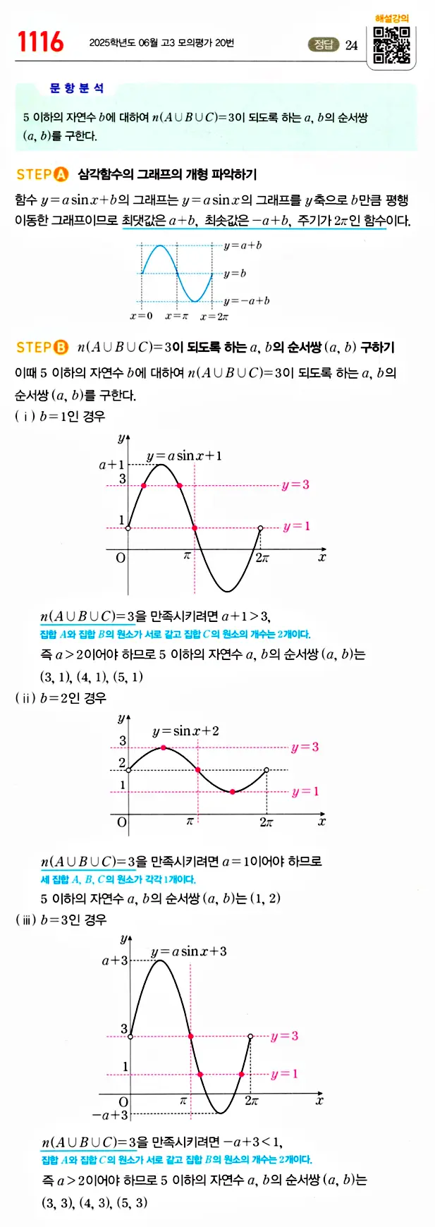 마플시너지 대수 답지 1101-1150번 21