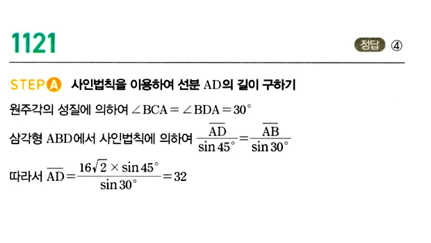 마플시너지 대수 답지 1101-1150번 25