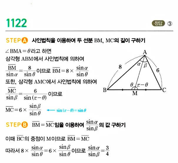 마플시너지 대수 답지 1101-1150번 26