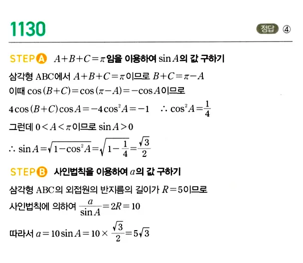마플시너지 대수 답지 1101-1150번 31