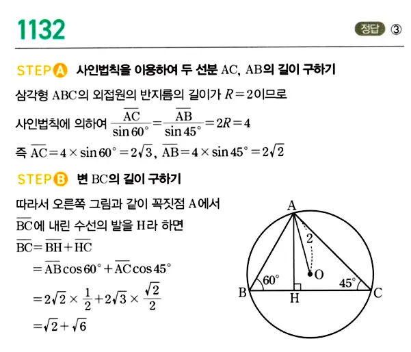마플시너지 대수 답지 1101-1150번 33
