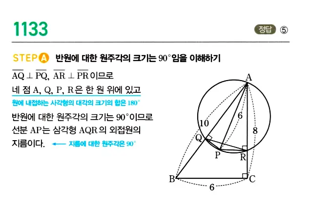 마플시너지 대수 답지 1101-1150번 34