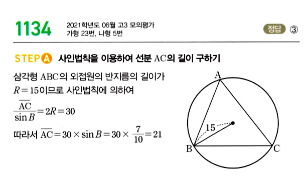 마플시너지 대수 답지 1101-1150번 36