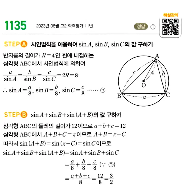 마플시너지 대수 답지 1101-1150번 37