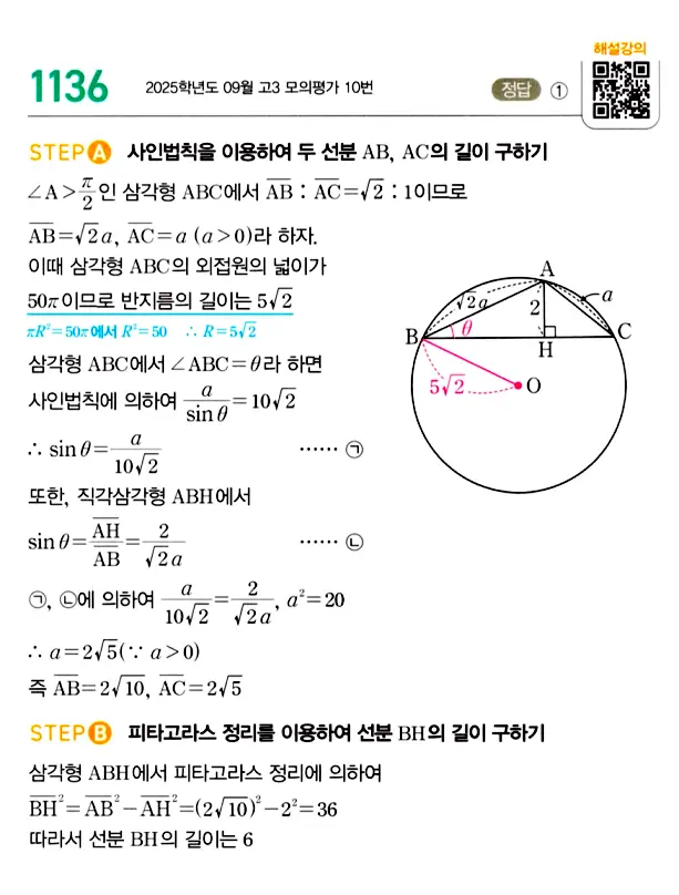마플시너지 대수 답지 1101-1150번 38