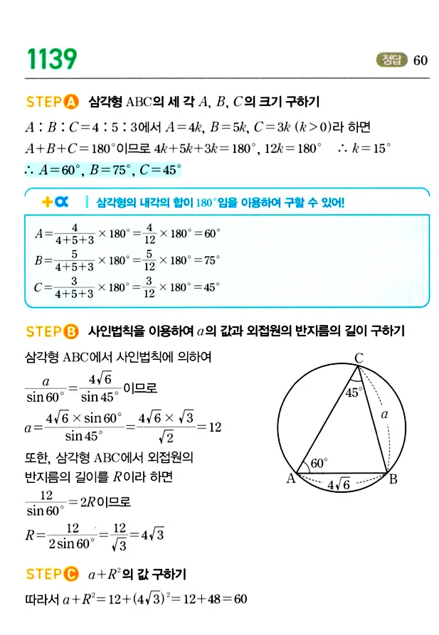 마플시너지 대수 답지 1101-1150번 40