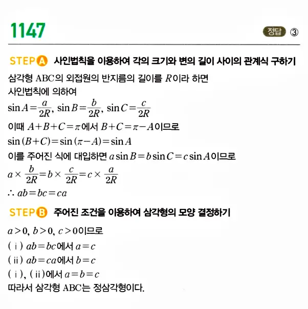 마플시너지 대수 답지 1101-1150번 45